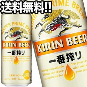 キリンビール 一番搾り 生 500ml缶48本［24本2箱］45営業日以内に出荷北海道沖縄離島は送料無料対象外［送料無料］