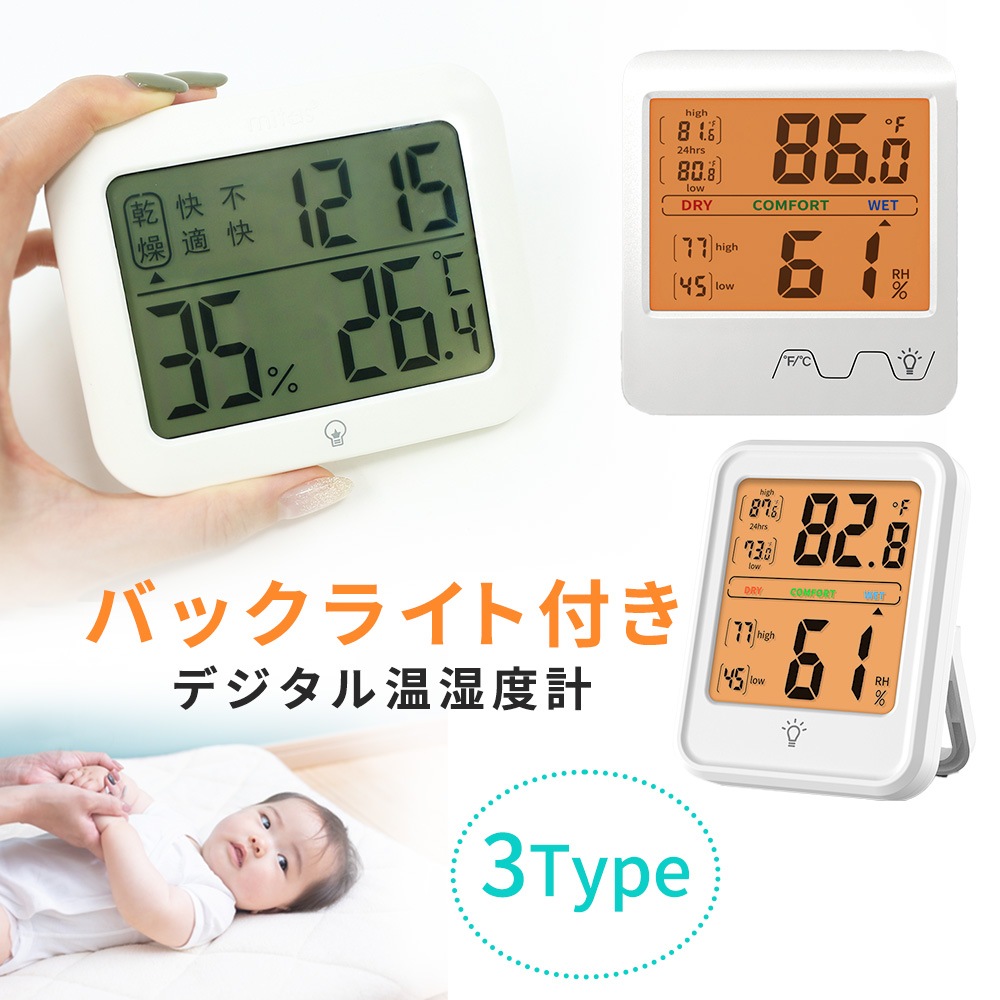 Qoo10] デジタル温湿度計 デジタル時計 壁掛け : 日用品雑貨
