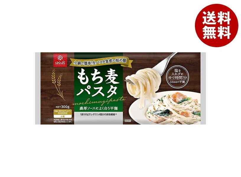 はくばく もち麦パスタ 平麺タイプ 300g×10袋入×(2ケース)