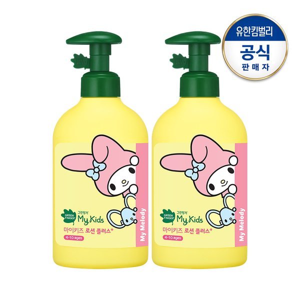 グリーンフィンガー マイキッズ サンリオ ローションプラス 320ml X2個