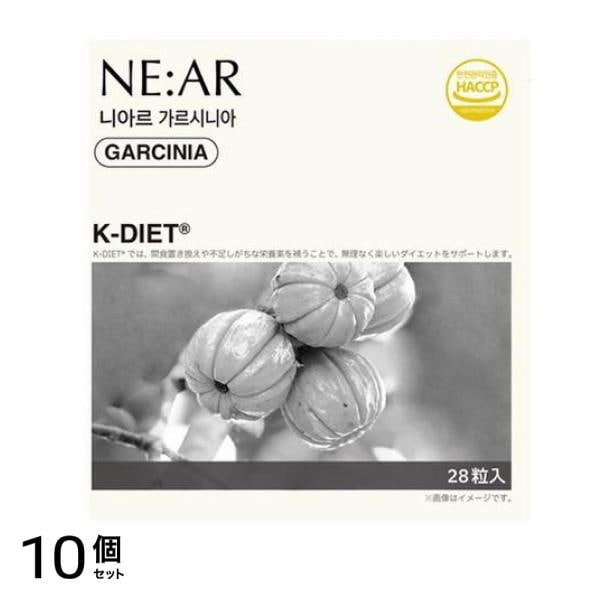 NE:AR ニアル ガルシニア 28粒入 10個セット