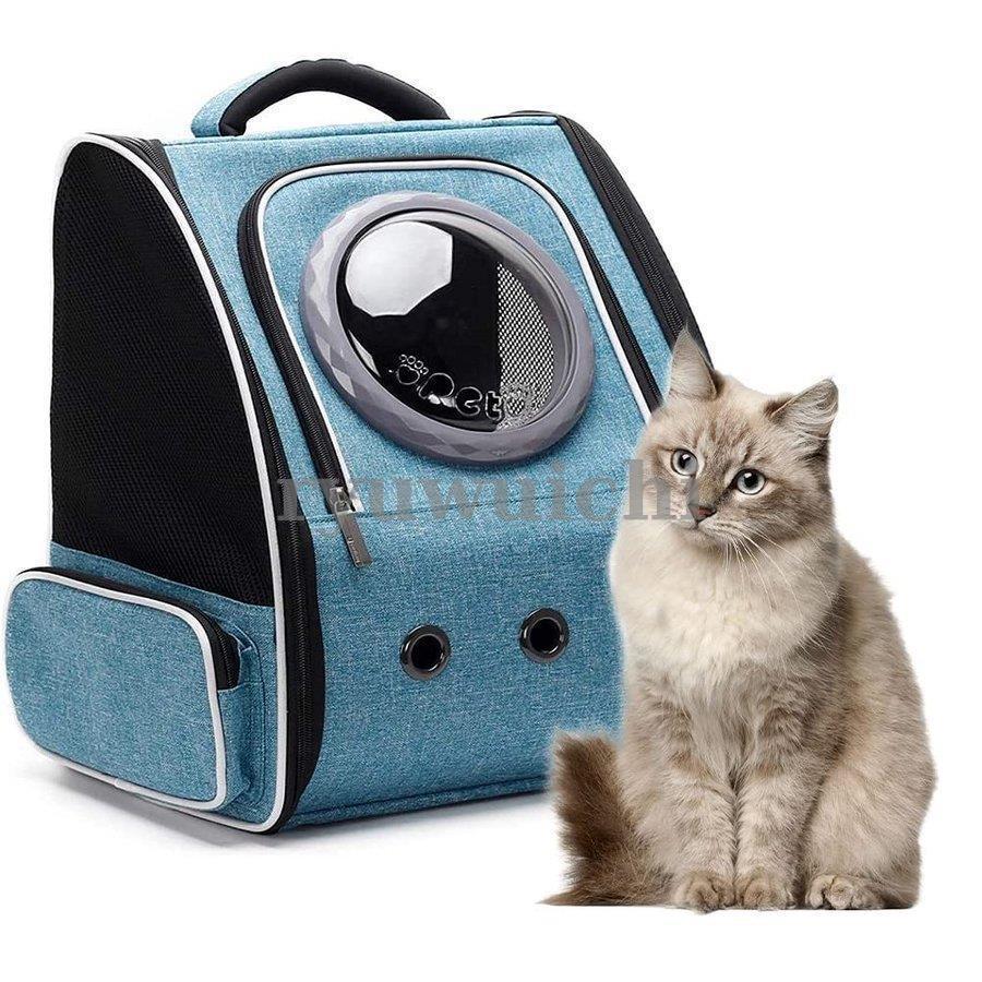 ペットキャリーリュック 猫 キャリーバッグ 折り畳み式の犬用 猫用 きゃりーバッグ リュック 小型犬 小動物用 旅行/通院/災害避難に適 ペット お出かけリュッ