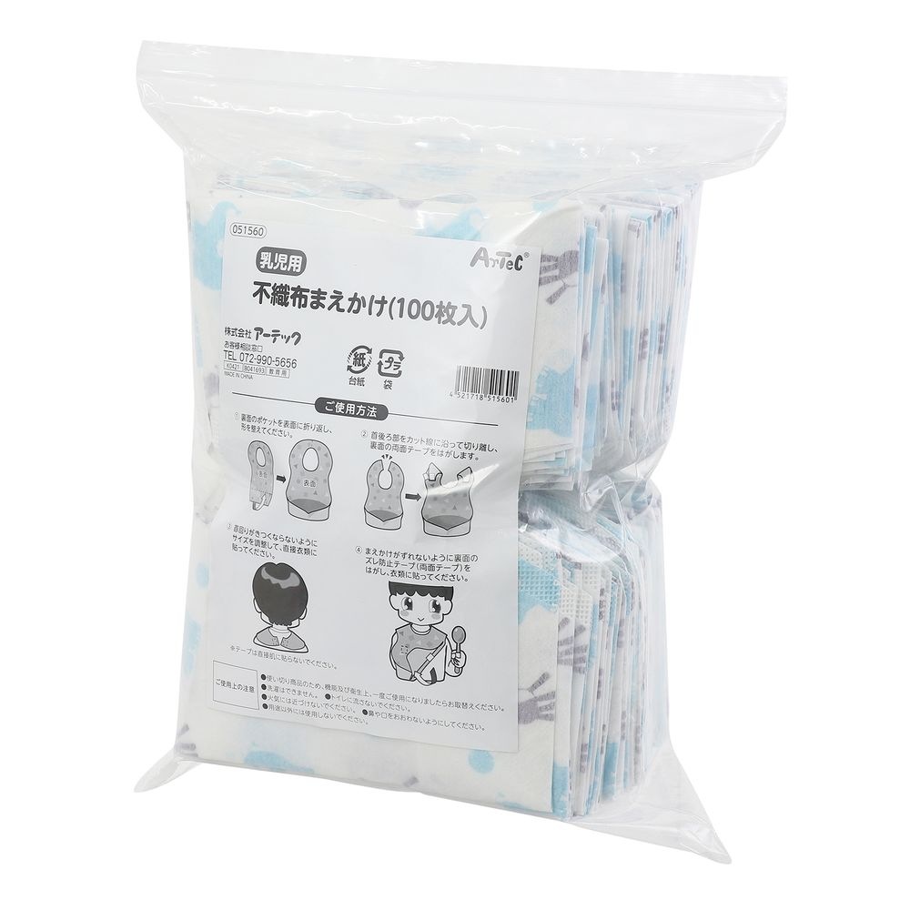 （まとめ買い）乳児用不織布前掛け（100枚入） 51560 [x3セット]
