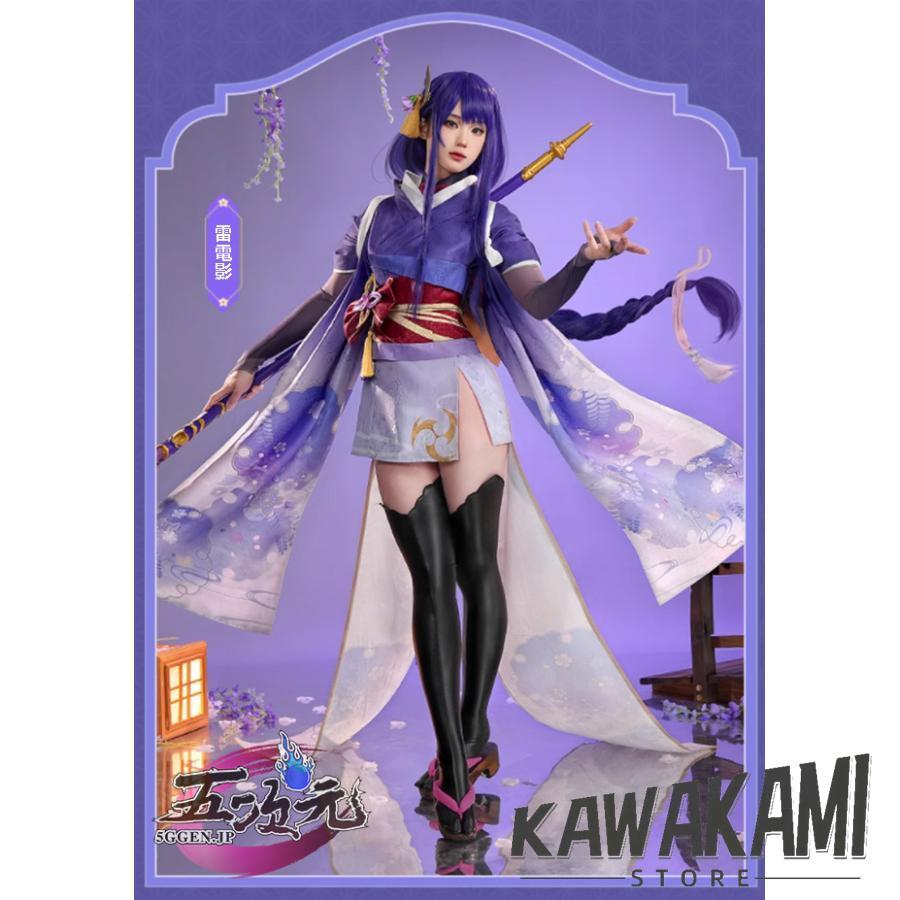 三分妄想　原神　コスプレ　雷電将軍　影和服　衣装　ウイッグ 　追加可