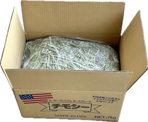 アラタ業務用【自社管理農場】による無農薬原料を【自社国内工場】で製品化したホースグレードスーパープレミアムチモシー7kg...