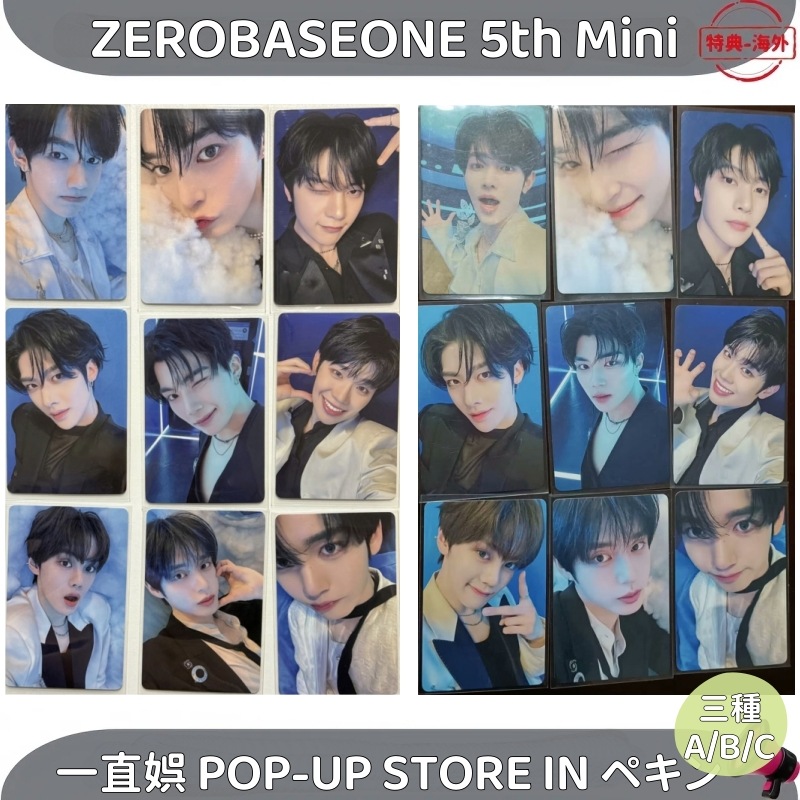 ZEROBASEONE 5th Mini　中華　一直娯 POP-UP STORE INペキン 三種 メンバー選択