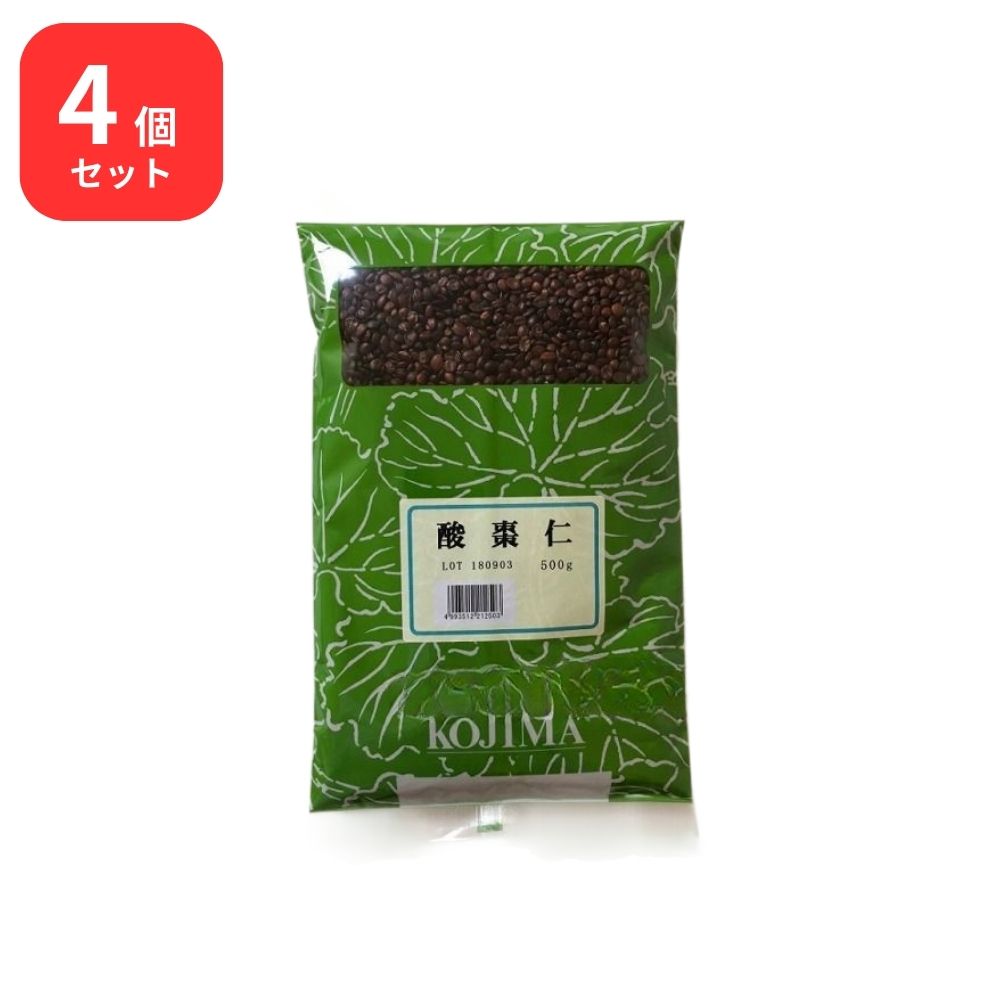 【4個セット】 小島漢方 酸棗仁 サンソウニン 生 500g