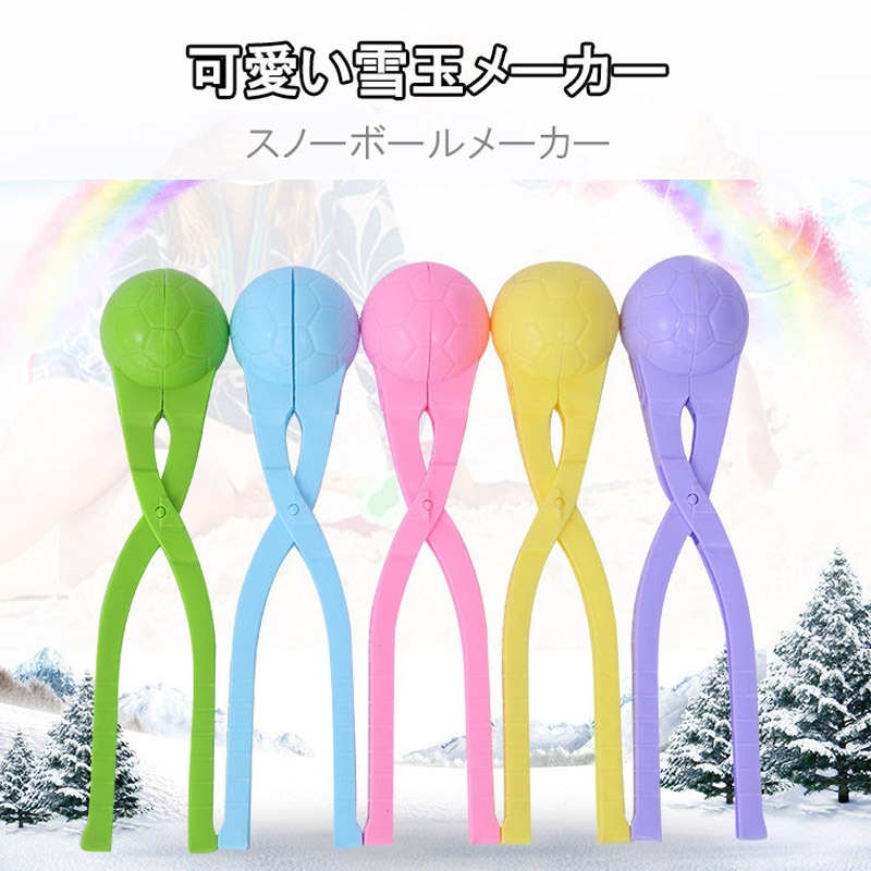 可愛い雪玉メーカー スノーボールメーカー Reginaldoornellas Com Br