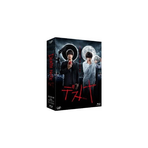 初回限定お試し価格】 デスノート Blu-ray (Blu-ray) 窪田正孝 ／ Disc