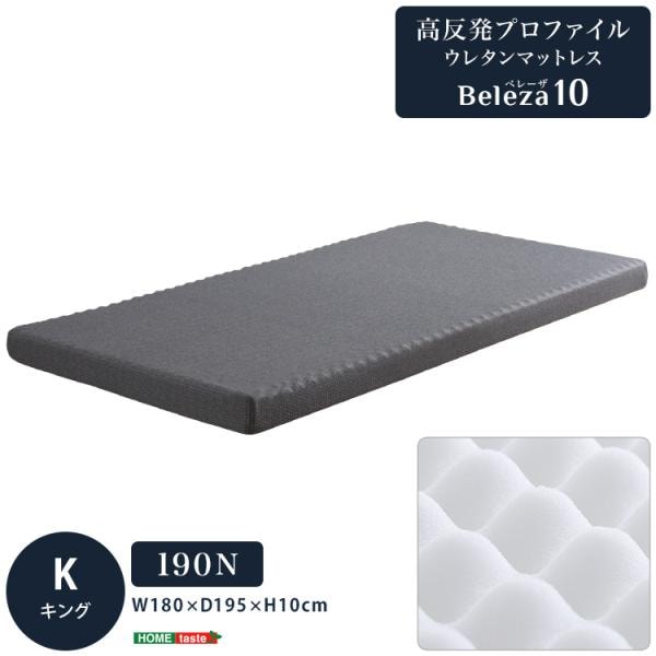 マットレストッパー キングサイズ 高反発 ベッドマット 清潔 圧縮ロール梱包 プロファイルウレタン コンパクト