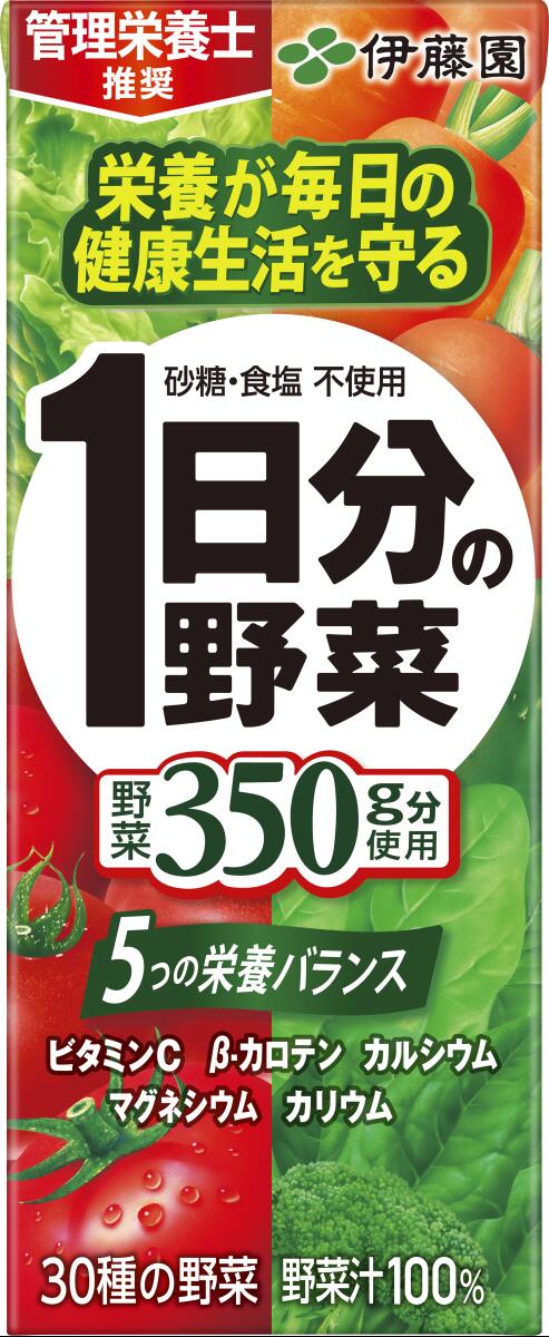 【送料無料】伊藤園 1日分の野菜 紙パック 200ml 4ケース/96本