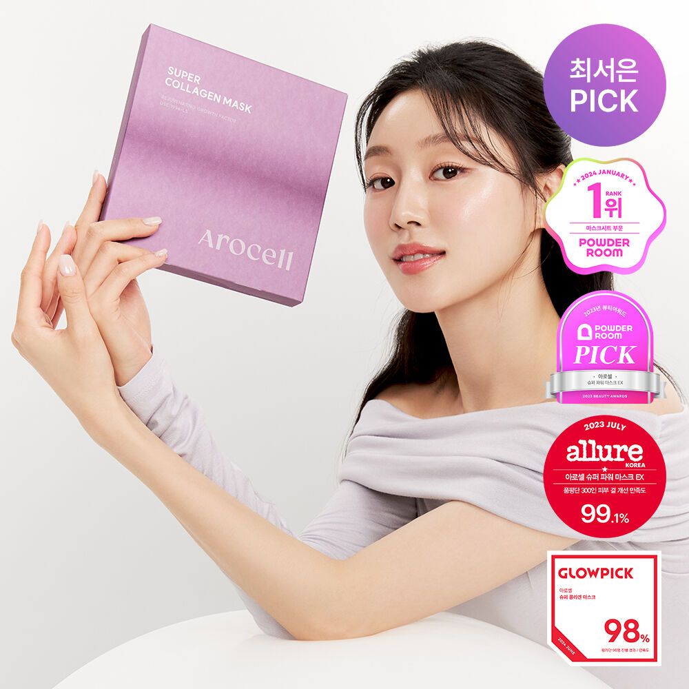 スーパーコラーゲンマスク 8枚入り 大容量 5,394円