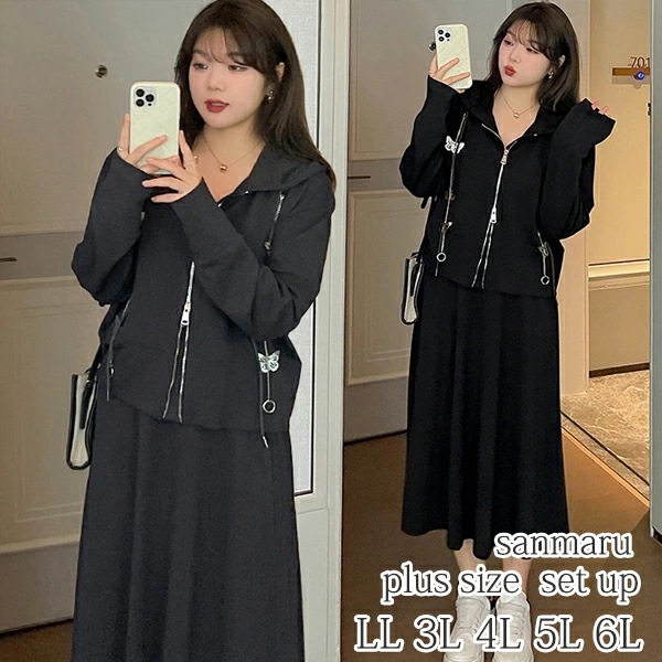 大きいサイズ セットアップ ダブルジップアップパーカー+スカート バタフライモチーフ付きチェーン ウエストゴム サイドポケット Aラインスカート グレーセット ブラックセット LL 3L 4L 5L