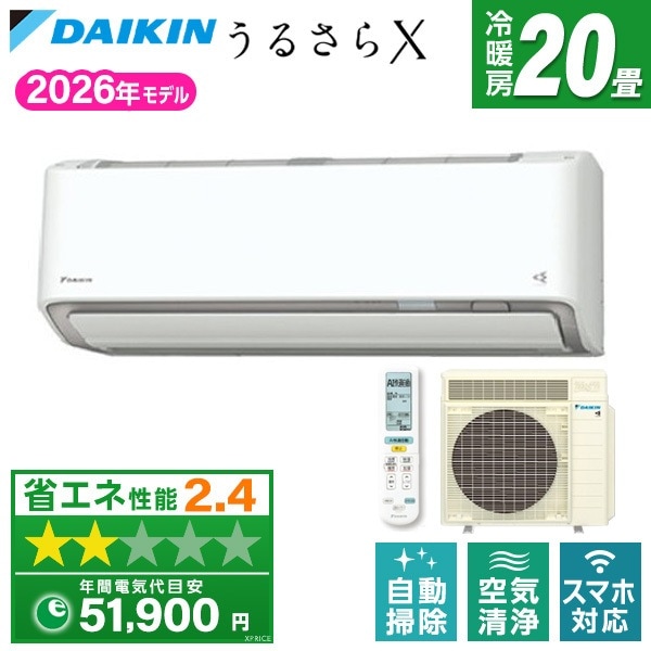 エアコン 20畳 単相200V S636ATRP-W 2026年 ホワイト うるるとさらら うるさらX RXシリーズ エクプラ特選