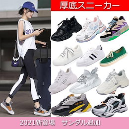 2020新入荷1+1枚靴下 通気性 厚底スニーカー 韓国ファッション/レディースファッション/ローカットスニーカー/美腿スニーカー/オリジナル製作のハイクォリティシューズ