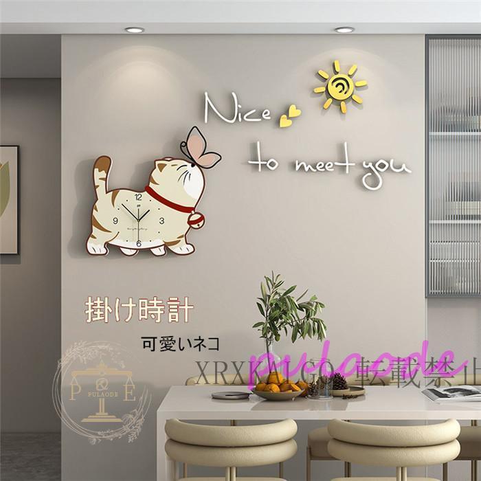 掛け時計 壁掛け時計 静音 時計 クロック 可愛いネコ 飾り付き 金属製 アクリル おしゃれ 部屋飾り デザイン 新生活応援 インテリア 引越し祝い 電池