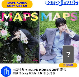 Qoo10] JYP Entertainment 当店特典 + MAPS KOREA Vo