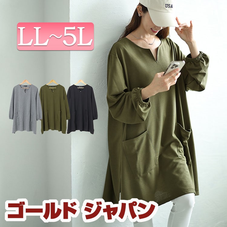 大きいサイズレディース チュニック キーネックイレヘムチュニック プルオーバー 長袖 ロング Aライン フレア キーネック ヘム ボリューム袖 ポケット スリット 無地 ストレッチ 伸縮 秋新作 春服 5,360円