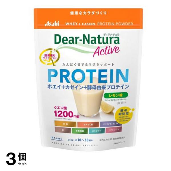 ディアナチュラアクティブ ホエイ+カゼインプロテイン レモン味 240g 3個セット