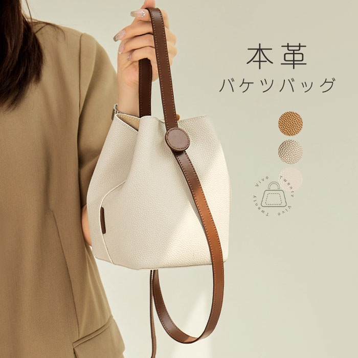 本革 バケツバッグ ハンドバッグ ショルダーバッグ レディース バッグインバッグ 2WAY 肩掛けバッグ フォーマル 大容量 本革 レザーバッグ セレモニーバッグ 通勤 お仕事 斜め掛け オシャレ バ