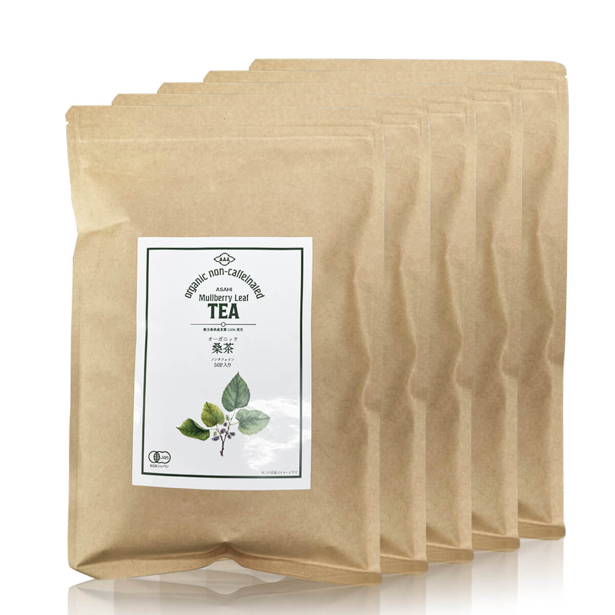 桑の葉茶 桑茶 有機桑茶 50包入り　5袋セット　 国産 オーガニック 有機 ダイエット マルベリー 5,310円