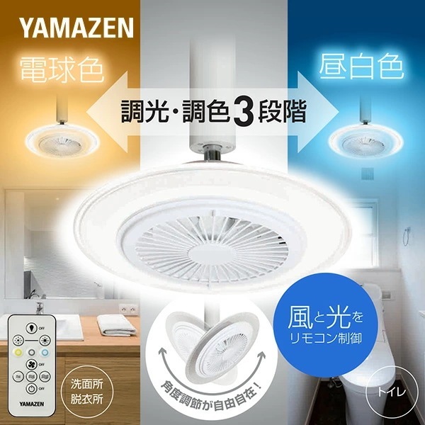 シーリングファンライト リモコン付き LED 扇風機 サーキュレーター 天井照明 60W相当 DFLC-60