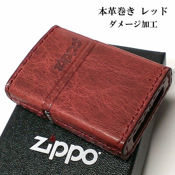 ZIPPO おしゃれ ライター レッド ジッポ 革巻き ダメージ加工 赤 牛本革 ユーズド仕上げ 皮