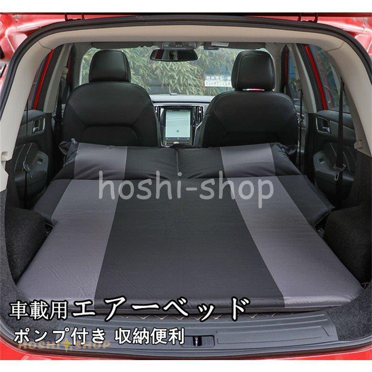 車載 車中泊 マット 車用ベッド エアーベッド エアーマット 後部座席マット トランク 枕付き アウトドア ポンプ付き 車用エアマット 便利