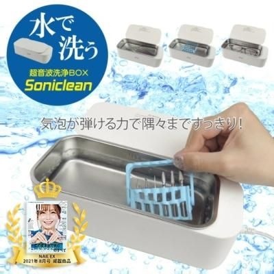 超音波洗浄機　ソニクリーン　タンク幅170mm
