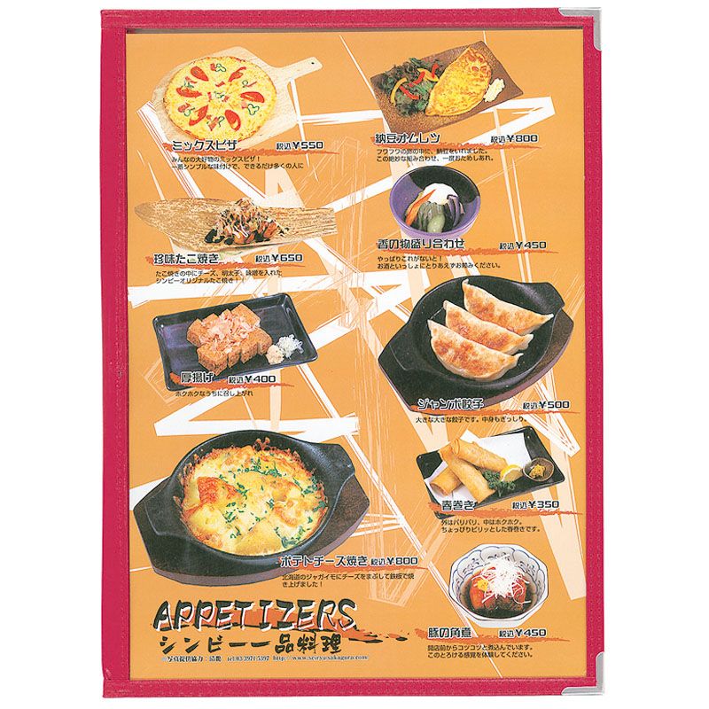 （まとめ買い）ABW-9 メニューブック 赤 （A4-8p） [x3]
