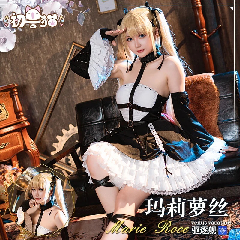 【初獣猫コスメム】碧藍航路cos服死か生マリローズコスプレ衣装女コスプレ