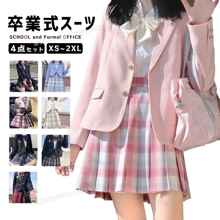 今すぐ欲しい！なんちゃって制服 卒業式 スーツ 女の子 卒服 韓国 制服 女子 卒業式 小学校 女子 ブレザー 入学式 JK 高校生 中学生 スーツ フォーマルスーツ ピアノ発表会 紺色 黒 赤 緑