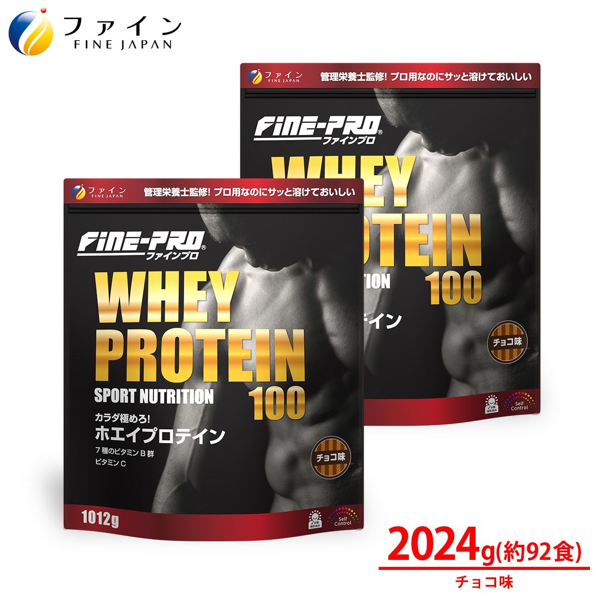 ホエイプロテイン 100 チョコ味 1012g入り 2個セット プロテイン ビタミンA B1 B2 B6 B12 ナイアシン パントテン酸 葉酸 配合 ファイン