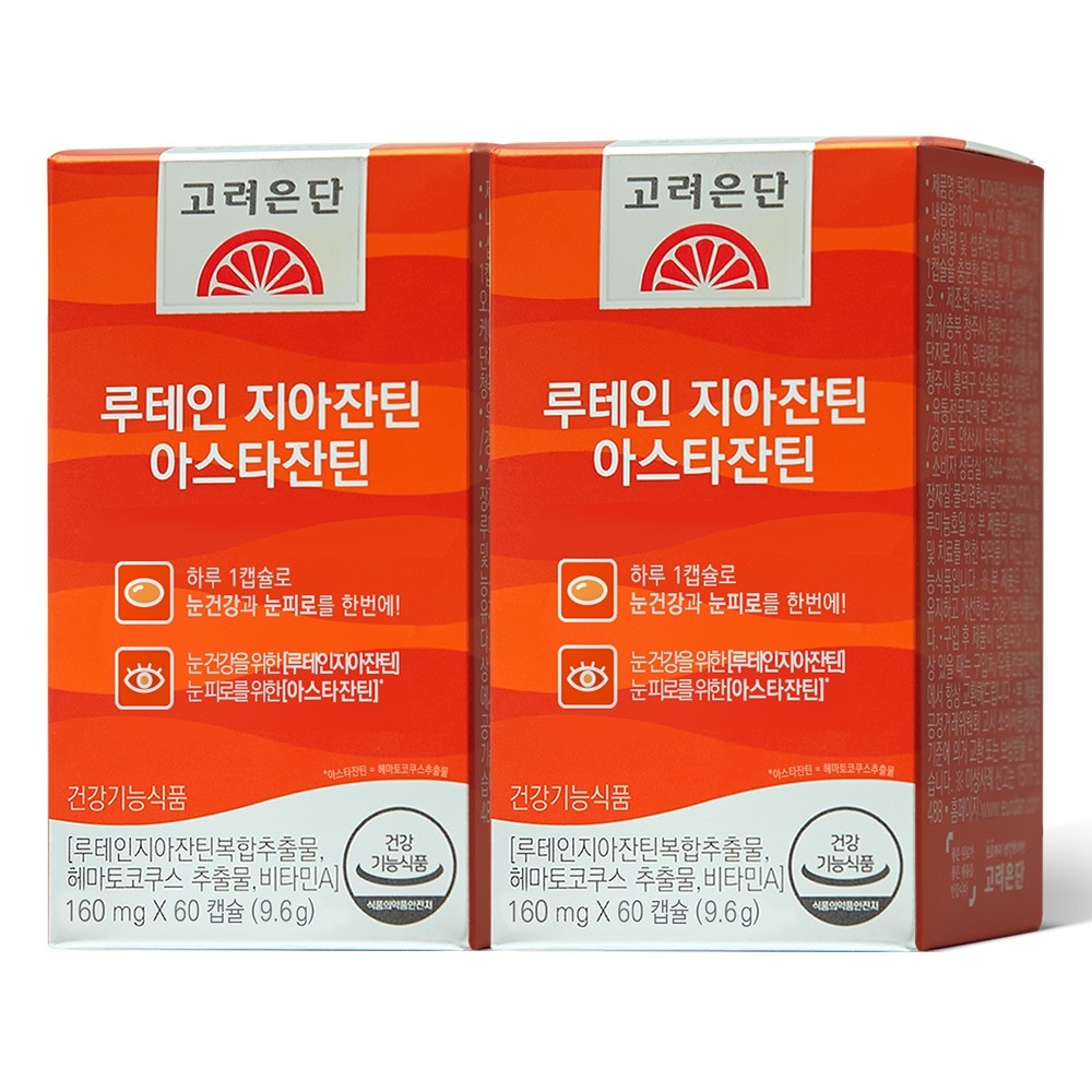 高麗銀団ルテインジアザンチンアスタキサンチン60カプセル2個（4ヶ月分） 7,585円