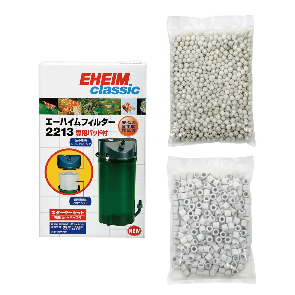 外部フィルター エーハイム クラシックフィルター 2213 バクテリアボール グラスリングSサイズ付き CRC10―03―01―10―52