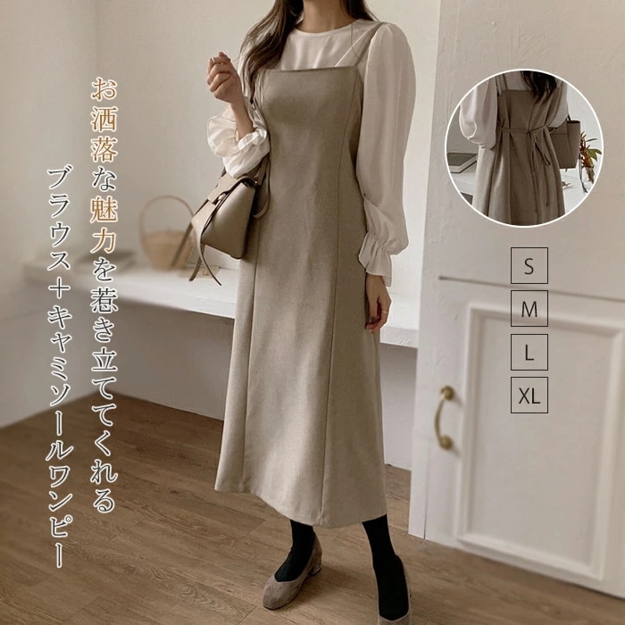 【2026年大人気】ワンピース セットアップ シャツブラウス+キャミソールワンピ 2点セット レディース ロングワンピース 重ね着 レイヤード風 シンプル カジュアル 上品 キレイめ 大人 可愛い