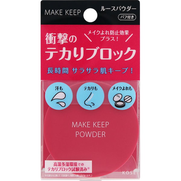 KOSE　メイクキープパウダー10個セット　驚きのテカりブロック Qoo10] Kose メイク キープ パウダー EX / 5g