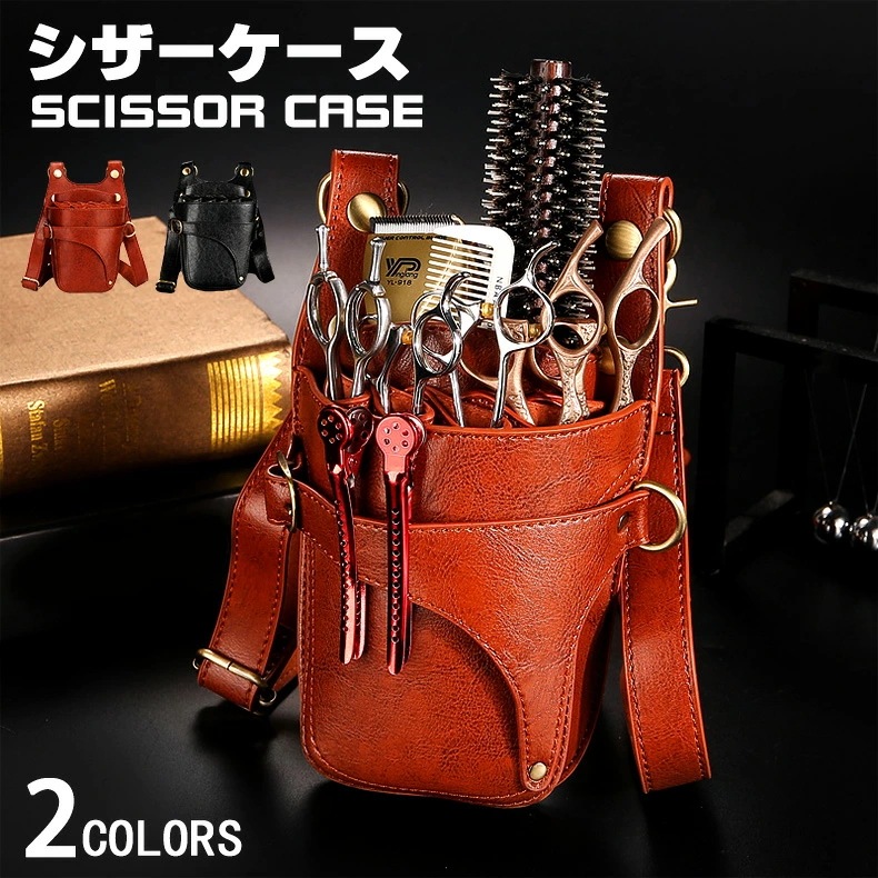 シザーケース シザーバッグ 本革 バッグ 5丁 花屋 収納 フラワーショップ 美容師 トリマー シザーケース プロ用 床屋 理容師 理髪師 シザーバッグ ハサミ レザーバッグ おしゃれで高級感 トリマ