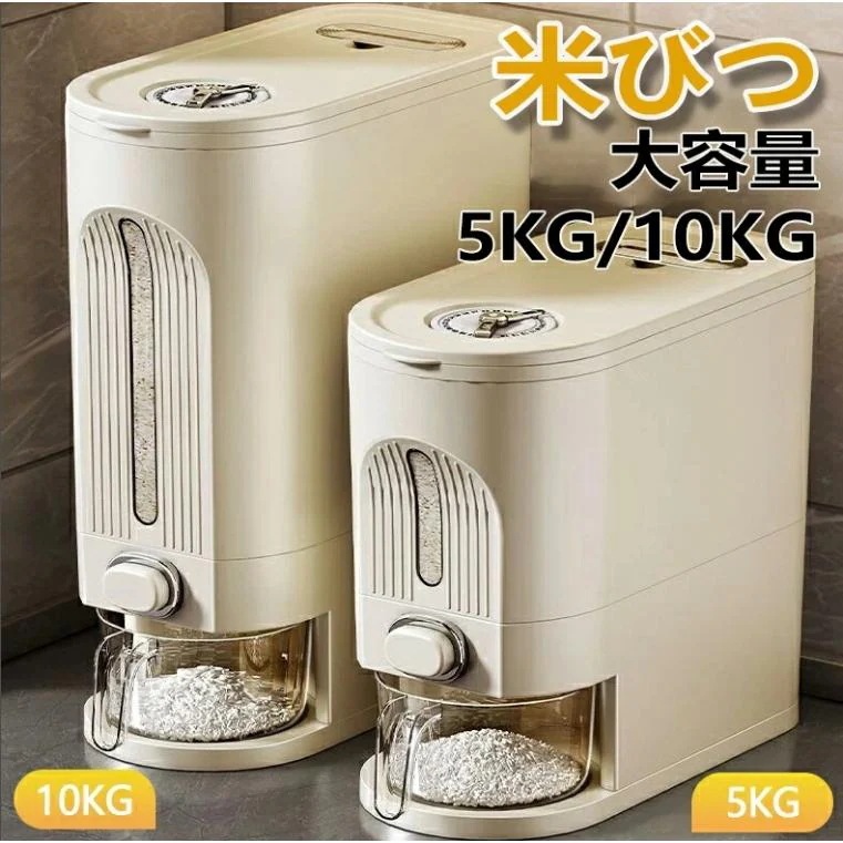 米びつ おしゃれ 米櫃 こめびつ 保存 計量 10kg 5kg 保存容器 ライスディスペンサー ボタン押しタイプ 米びつケース キッチン リア計量カップ 賞味期限機能