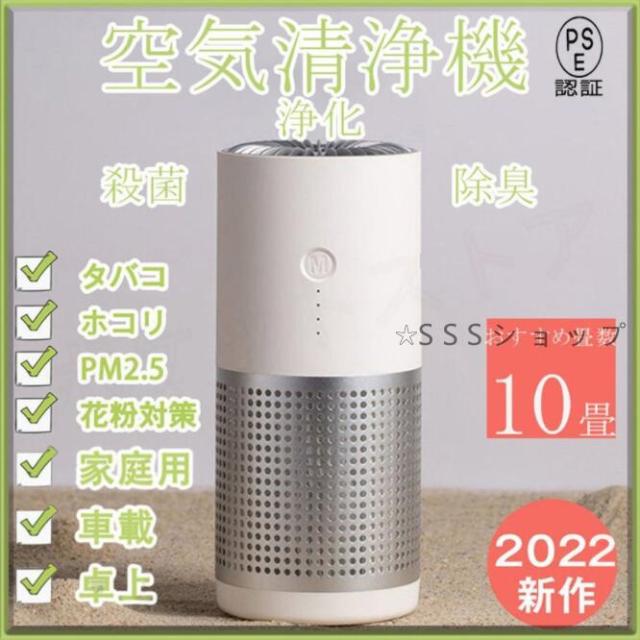 【期間限定】空気清浄機 小型 卓上 ウイルス対策 マイナスイオン発生器 車 車載 家庭用 ウィルス 除去 静音 マイナスイオン