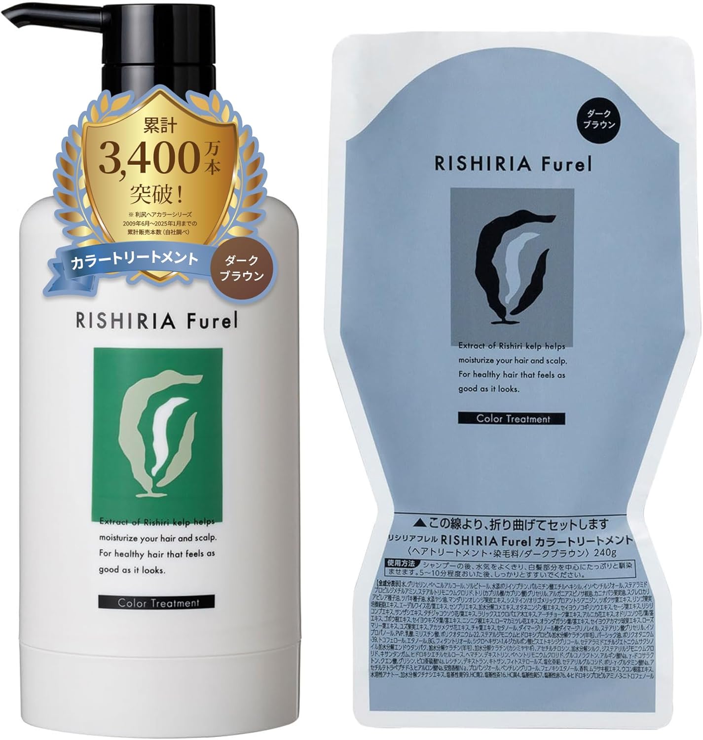 RISHIRIA Furel リシリアフレル カラー トリートメント ダークブラウン 専用ボトル & 詰め替え用 パウチ 240g