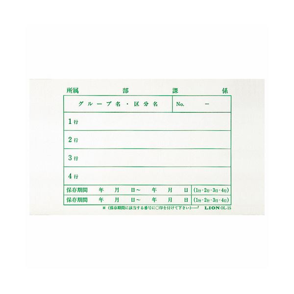 （まとめ） ライオン事務器 文書保存箱ラベルタテ180×ヨコ240mm OL-15 1パック（40枚） (×5セット)