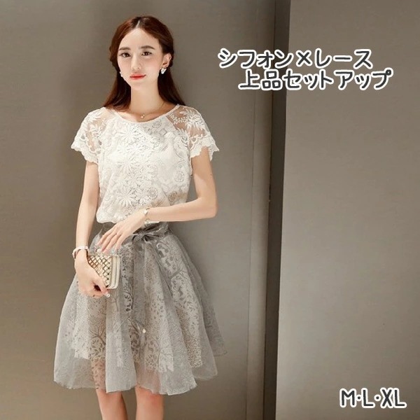 【大好評！最安値挑戦!】ラスト1点セール! レディース レーストップス × シフォンフレアスカート シースルー セットアップ 上下 S~2XL