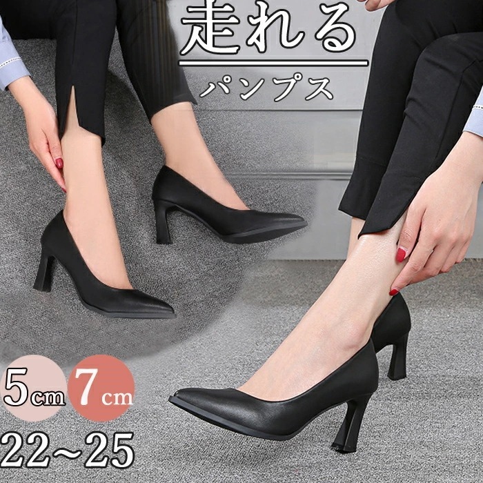 【大好評！最安値挑戦!】5cm/7cm パンプス 痛くない レディース ヒール 走れる パンプス 疲れない シューズ ポインテッドトゥ 美脚 安定感 スエード 通勤 大きいサイズ 小さいサイズ 歩きや