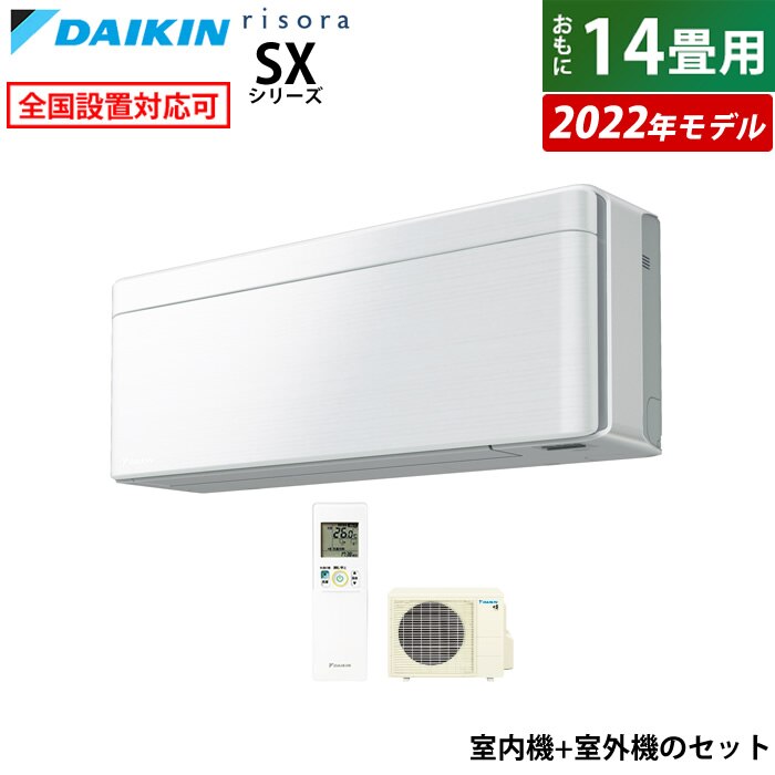 冷房能力:4kW ダイキン(DAIKIN)のエアコン・クーラー 比較 2022年人気売れ筋ランキング - 価格.com