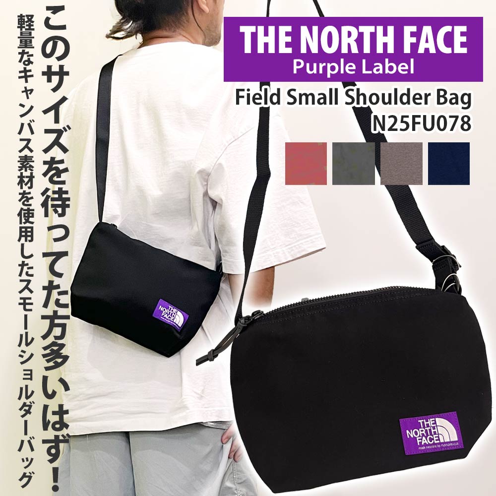 ザ・ノースフェイス パープルレーベル THE NORTH FACE PURPLE LABEL Field Small Shoulder Bag ショルダーバッグ 275-000331-011 18,952円
