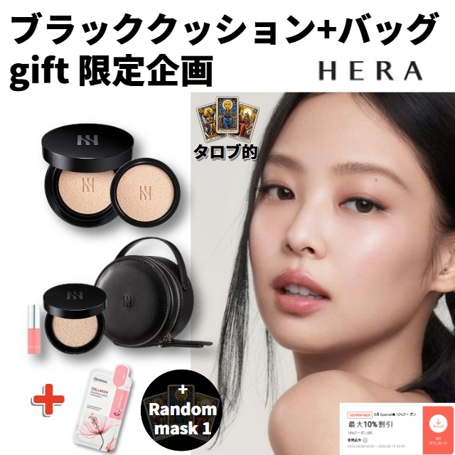 ブラッククッションfree gift限定版のガールフレンドの贈り物の誕生日プレゼントの韓国化粧品の韓国百貨店