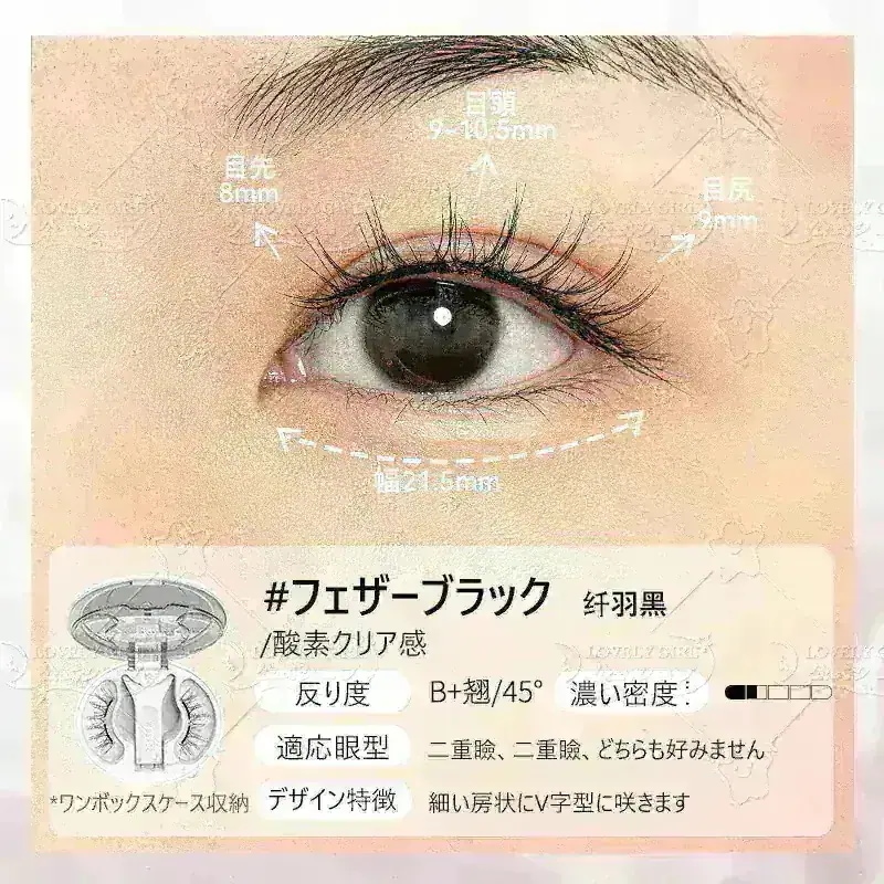 WASADO 正規品 PO sara Amazon | WOSADO マグネットつけまつ毛 一体型 、No.01