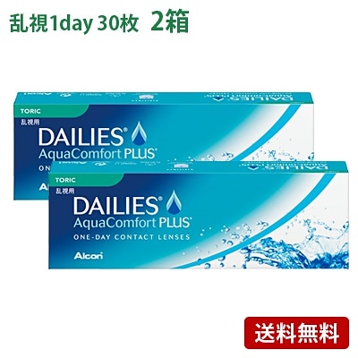 デイリーズアクアコンフォートプラストーリック2箱セット(左右各1箱)