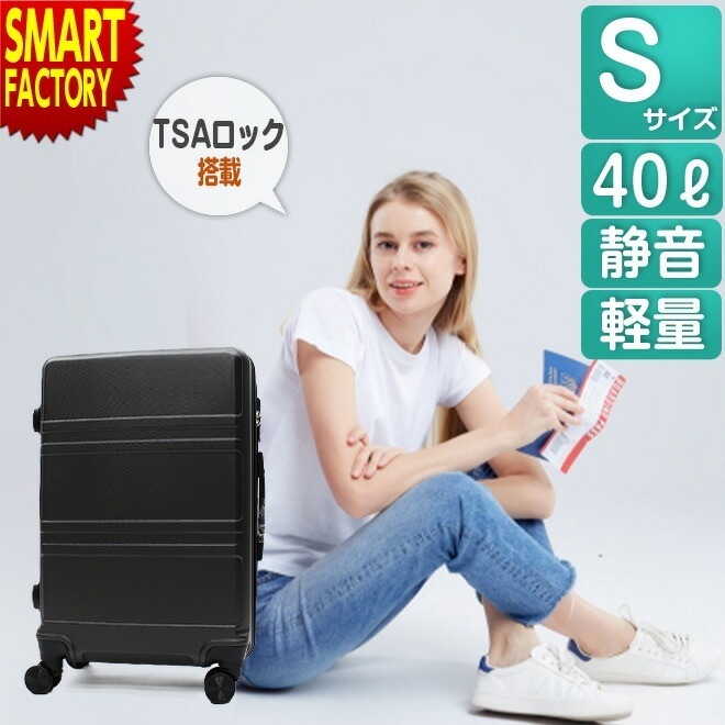 スーツケース 超軽量 Sサイズ S キャリーケース 静音 TSAロック カバン 鞄 海外 旅行 出張 旅行鞄 旅行かばん 帰省 キャリーバッグ 軽量 おしゃれ usd07